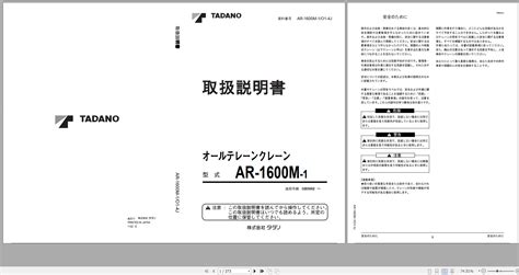 Tadano All Terrain Crane Ar M Gd Operation Manual Jp