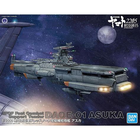 Yamato Star Blazers 2205 11000 Earth Defense Force Dreadnought