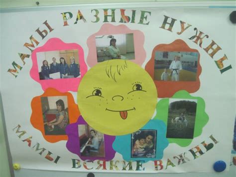 Мамы разные нужны (2 фото). Воспитателям детских садов, школьным ...