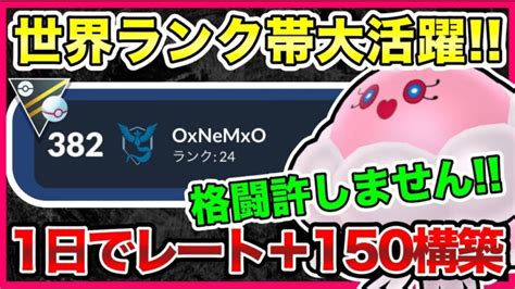 【大勝】旧ハイプレ最強パーティを現環境特化型にアレンジしたら強すぎた！！【ポケモンgo】【goバトルリーグ】【ハイパープレミア】【ハイプレ