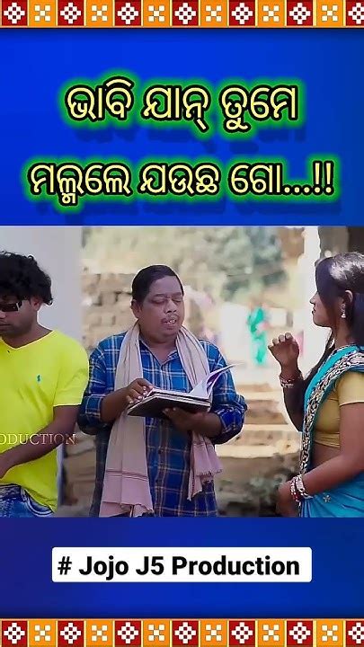 Jogesh Jojo New Sambalpuri Comedy Short Status Youtube