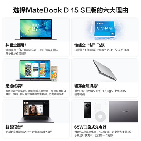 【人气爆款】华为笔记本电脑huawei Matebook D15d14 Se版 英特尔酷睿 8gb16gb 锐炬显卡全面屏轻薄办公 小