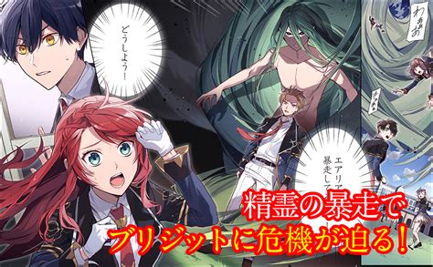 悪役令嬢と悪役令息が、出逢って恋に落ちたなら ～名無しの精霊と契約して追い出された令嬢は、今日も令息と競い合っているようです～（コミック） 2