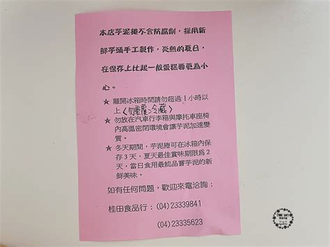 桂田蛋糕專賣店，台中霧峰必買超人氣高cp值桂田芋泥捲，純芋頭純手作，份量十足內餡超飽滿 Cyndi Loves享食天堂食記心得圖文創作