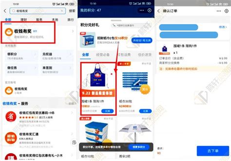 支付宝收钱有奖0元购买一条围裙 包邮 腾轩网