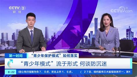 坚决防止未成年人沉迷网络游戏手机新浪网