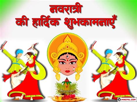 Happy Navratri Greeting Cards Quotes Wallpapers Wishes Images