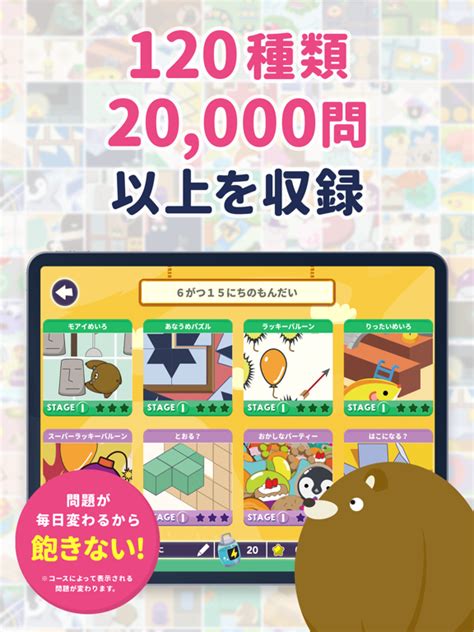 「シンクシンク 知育アプリ 子供の思考力・立体図形の教育ゲーム」 Ipadアプリ Applion