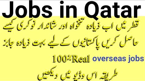 How To Get Jobs In Qatar With Highest Salary Jobs In Qatar With Good