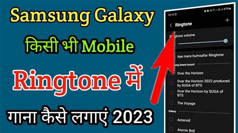 Samsung Me Ringtone Kaise Set Karen Samsung Galaxy Mobile Phones Me