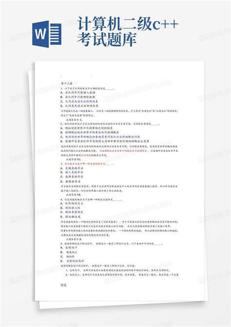 全国计算机等级考试二级c试题库13共17套word模板下载编号qabxwbnm熊猫办公