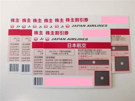 【未使用】 Jal 日本航空 株主優待券 1～8枚 番号通知のみ 2024年5月31日まで 割引券 の落札情報詳細 ヤフオク落札価格検索