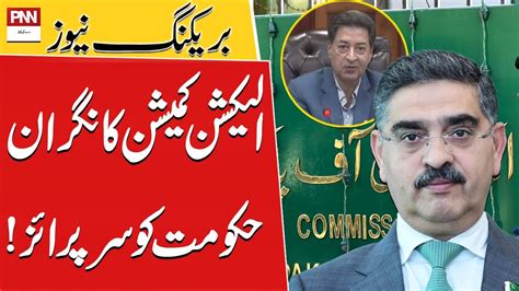 Breaking News Election Commission Ordered The Removal Of Ahad Cheema