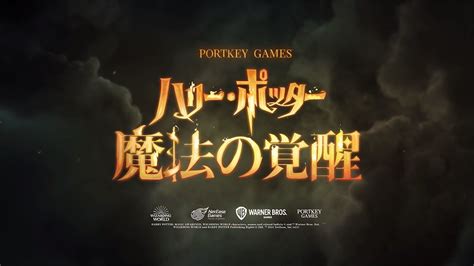 【qoo情報】網易與華納兄弟娛樂共同開發《哈利波特》遊戲新作《哈利波特：魔法覺醒》 預定2021年冬季推出 Qooapp Anime