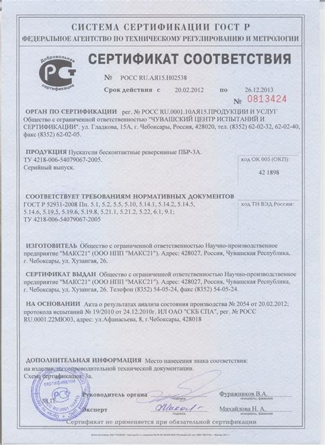 Пускатель бесконтактный реверсивный ПБР, ПБР-3А