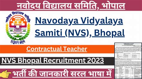 Nvs Bhopal Contractual Teacher Recruitment 2023 Download Notification