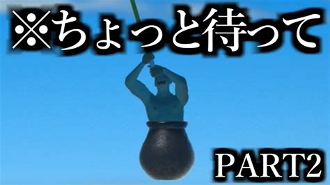 えっこんな状態からでも入れる保険ってあるんですかGetting Over Itpart2 YouTube