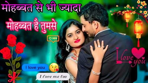 Jaan Mohabbat Se Bhi Jyada Mohabbat Hai Tumse🌹love Shayari 🌹pyar