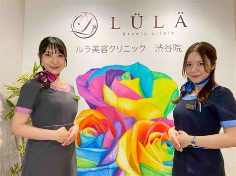 受付スタッフ Iさん ルラ（lula）美容クリニック採用求人サイト｜医師・看護師・受付