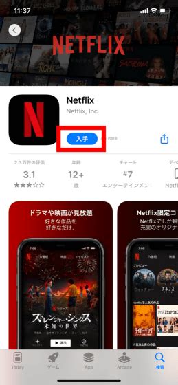 NetflixがiOSアプリに外部の会員登録サイトへのリンクを埋め込み始めたことが報じられる GIGAZINE