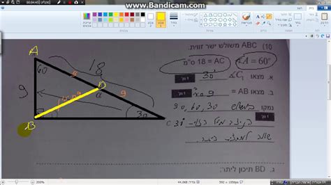 משולש ישר זוית 30 60 90 ותיכון ליתר Youtube