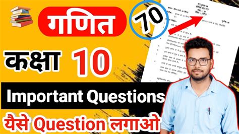 27 फरवरी गणित वायरल पेपर Up Board Class 10th Math Paper 2024 Board Exam Up Board Ka Paper