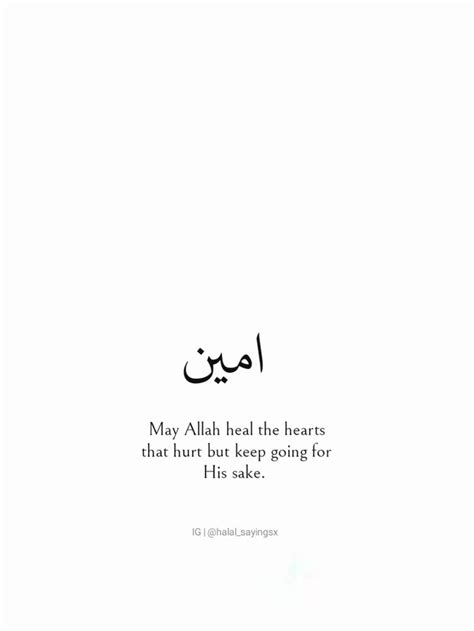 An Arabic Quote With The Words May Allaah Heal The Hearts That Hurt But