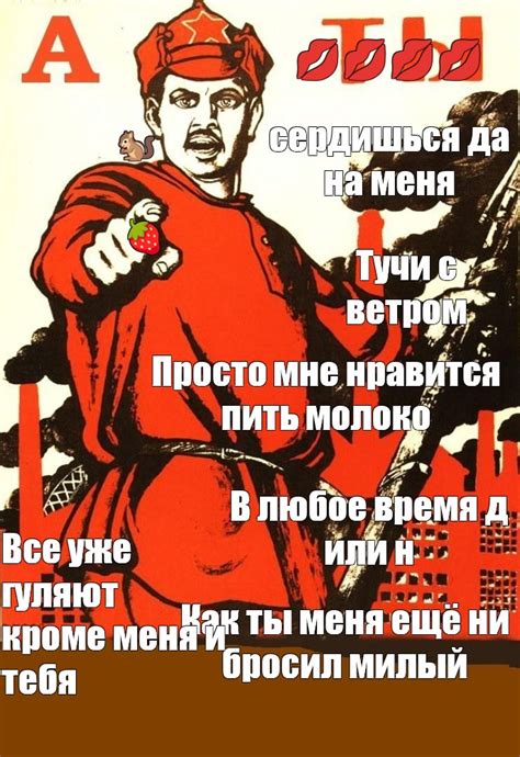 Мем 💋💋💋💋 сердишься да на меня 🐿️ 🍓 Тучи с ветром Просто мне нравится