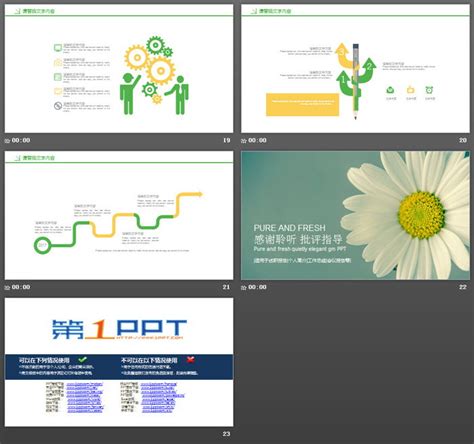 淡雅清新小花背景PPT模板 植物PPT模板 PPT模板 PPT模板 亿库在线