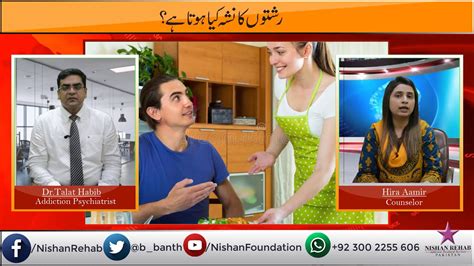 Codependency Part 2 Explained By Dr Talat Habib Of Nishan Rehab