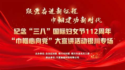 【直播回放】“跟党奋进新征程 巾帼建功新时代”纪念“三八”国际妇女节112周年“巾帼心向党”大宣澎湃号·政务澎湃新闻 The Paper