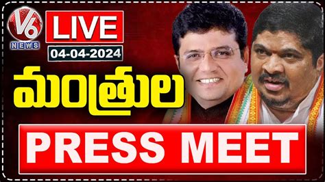 Ministers Press Meet Live Ponnam Prabhakar Sridhar Babu V News