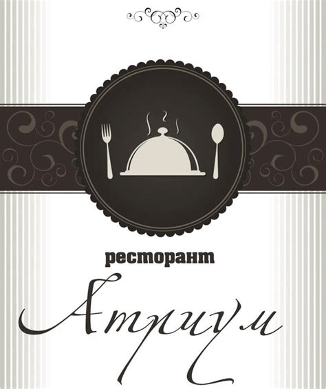 Ресторант "Атриум" | Asenovgrad