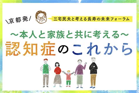 認知症の人と家族の会 認知症フォーラムドットコム｜認知症に関わる全ての方に「本人の心の声」を届けていきます。