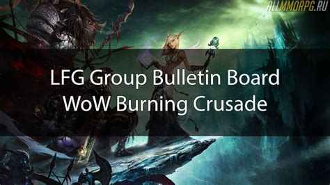 Lfg Group Bulletin Board для Wow Burning Crusade 2 5 2 Скачать