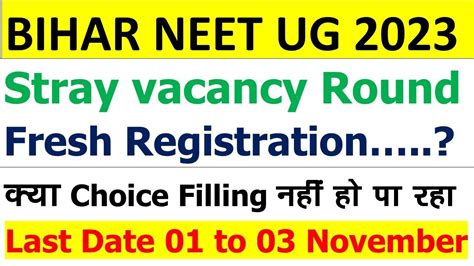 Bihar Stray Vacancy Round Choice Filling Full Process Bcece Board