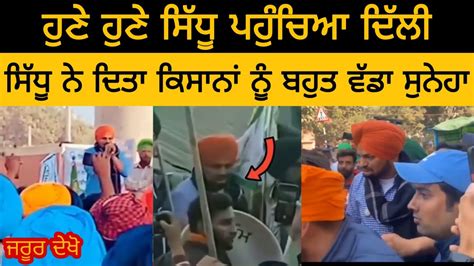 Sidhu Moose Wala Delhi Farmers Protest Latest Video YouTube