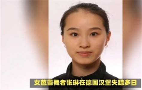 在德失联中国芭蕾舞女演员已找到 找到的女演员是谁 酷知科普