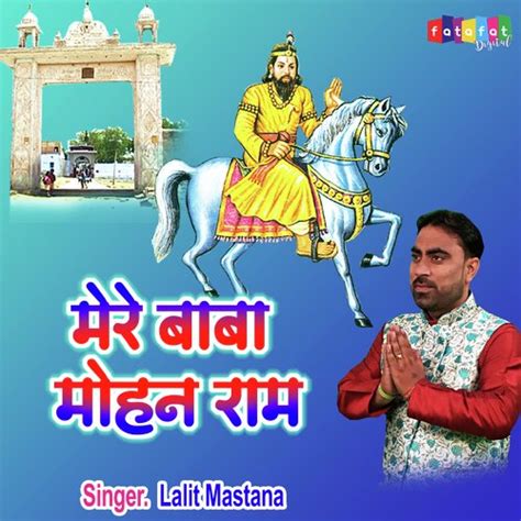 Mere Baba Mohan Ram Songs Download Free Online Songs Jiosaavn