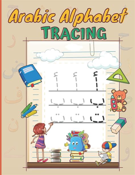 Buy Arabic Alphabet Tracing Alif Baa Taa Tracing And Practice