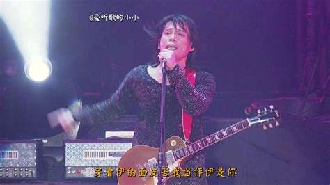 伍佰演唱会经典串烧歌曲《只要为你活一天》《双面人》 高清1080p在线观看平台 腾讯视频