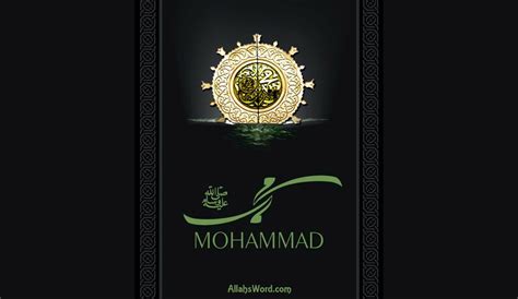 Prophet Muhammad Wallpapers Wallpaper Cave