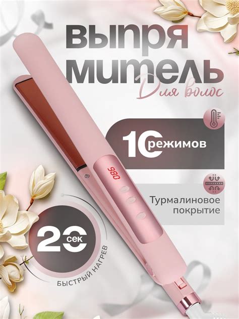 Выпрямитель для волос инфографика