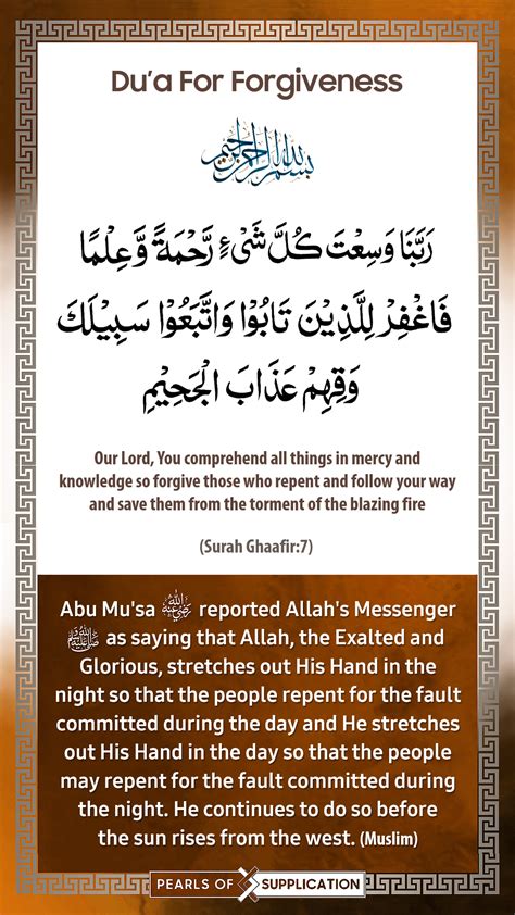 Pin On Supplications From The Holy Quran 1