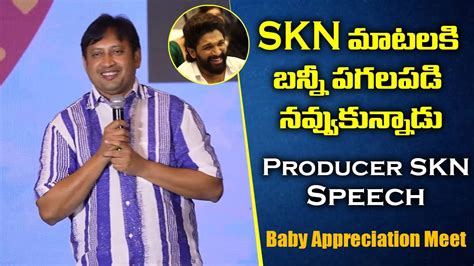 Producer Skn Speech At Baby Movie Appreciation Meet Erb Tv Youtube