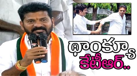 థాంక్యూ కేటీఆర్🙏 Tpcc Revanth Reddy Says Thanks To Minister Ktr Kcr