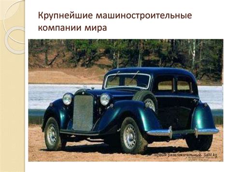 6015f01fd28a8df7e51905b34da737bc - презентация онлайн