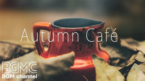 Autumn Café Music Relaxing Bossa Nova And Smooth Jazz Lounge