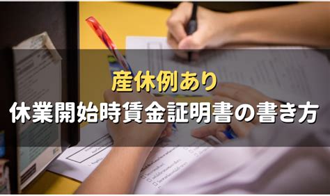 【チェックリストあり】産休・育休手続き完全マニュアル【社労士がわかりやすく解説】 労サポ