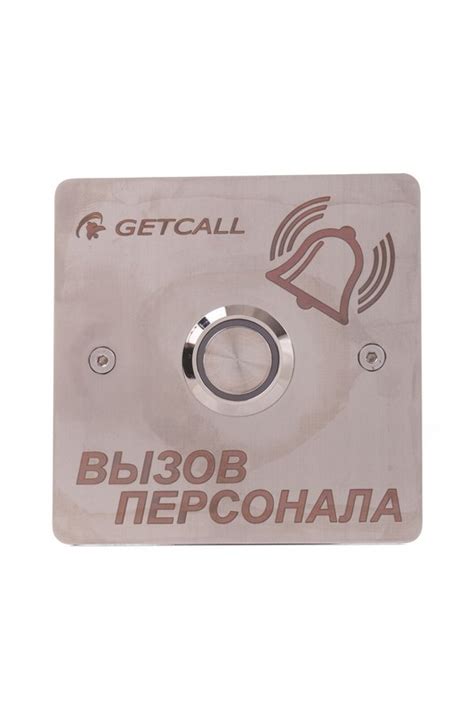GC-0422B1 Проводная кнопка вызова - Система вызова GetCall-IS для ...